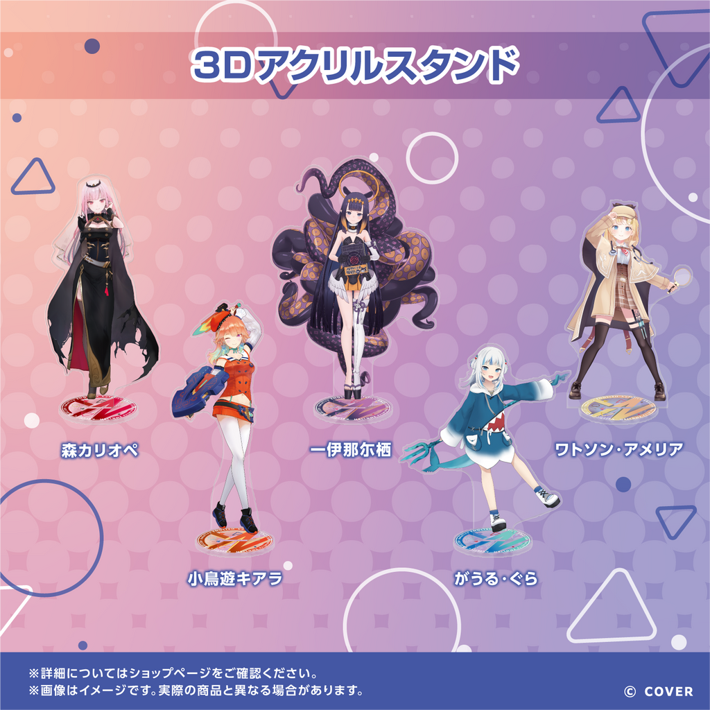 ホロライブEnglish 3Dアクリルスタンド