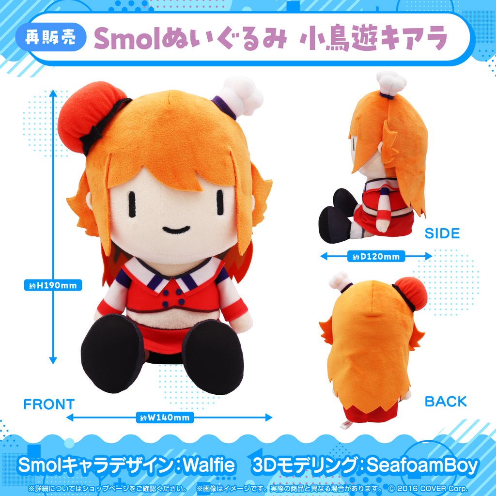 ホロライブEnglish -Myth- Smolグッズ