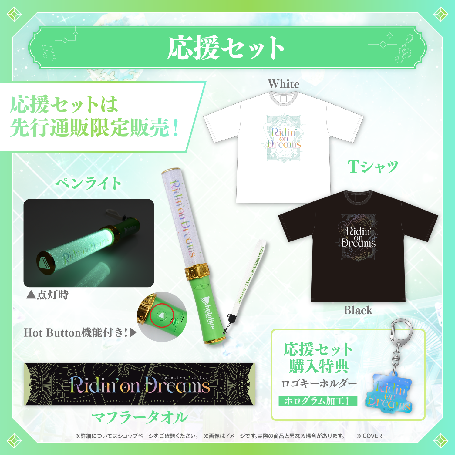 全商品– hololive production official shop