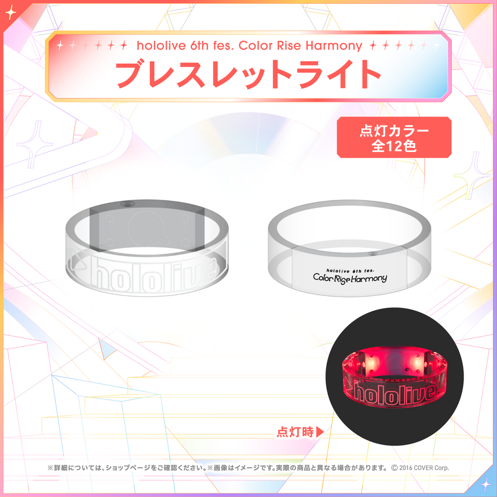 hololive 6th fes. Color Rise Harmony ライブグッズ