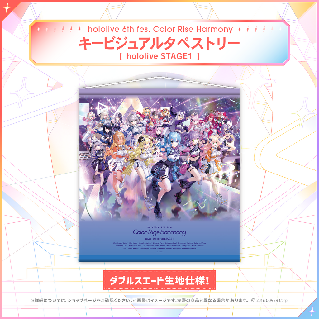 hololive 6th fes. Color Rise Harmony ライブグッズ