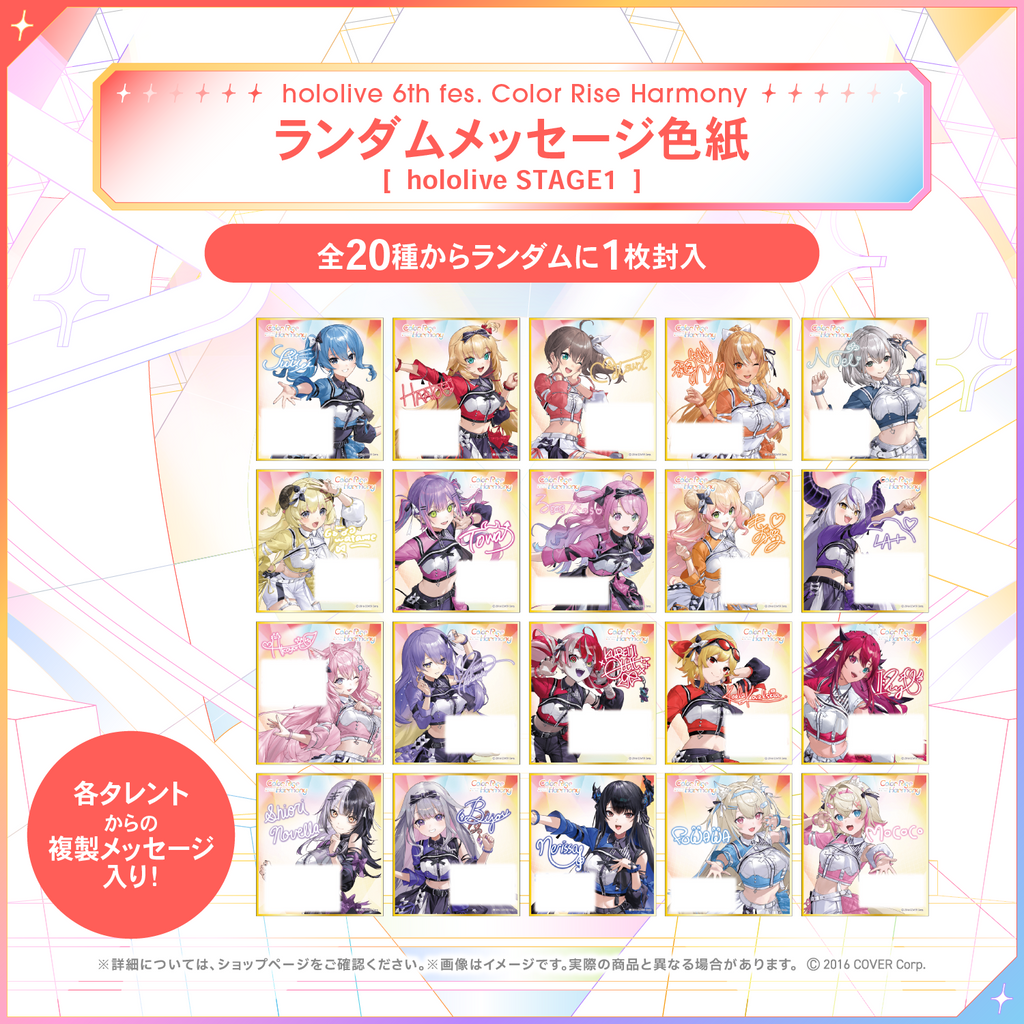 hololive 6th fes. Color Rise Harmony ライブグッズ