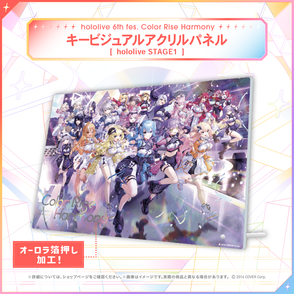 hololive 6th fes. Color Rise Harmony ライブグッズ