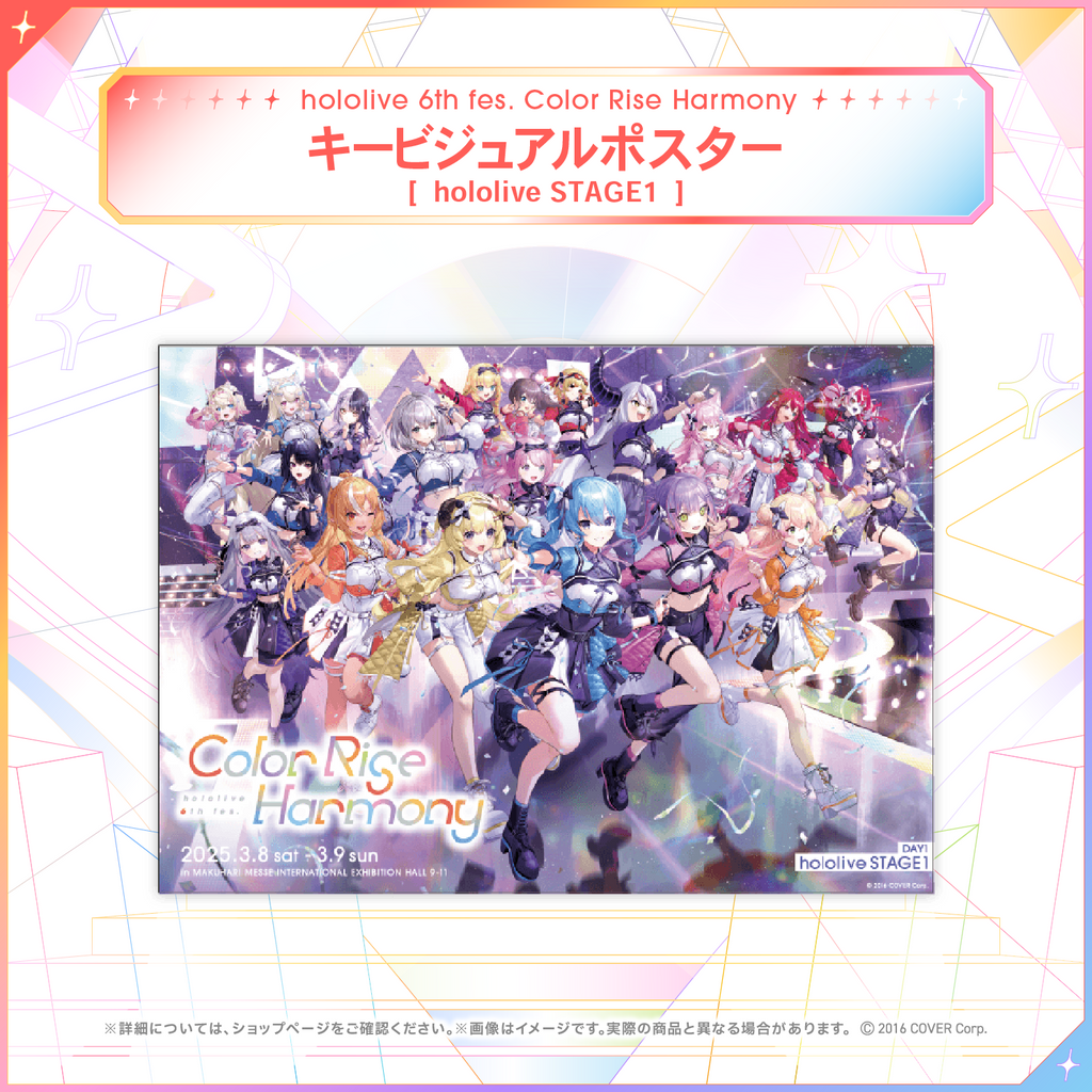 hololive 6th fes. Color Rise Harmony ライブグッズ
