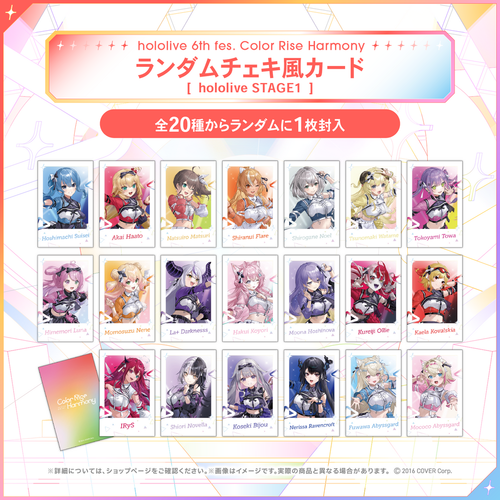 hololive 6th fes. Color Rise Harmony ライブグッズ