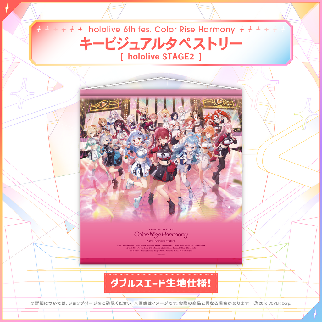 hololive 6th fes. Color Rise Harmony ライブグッズ