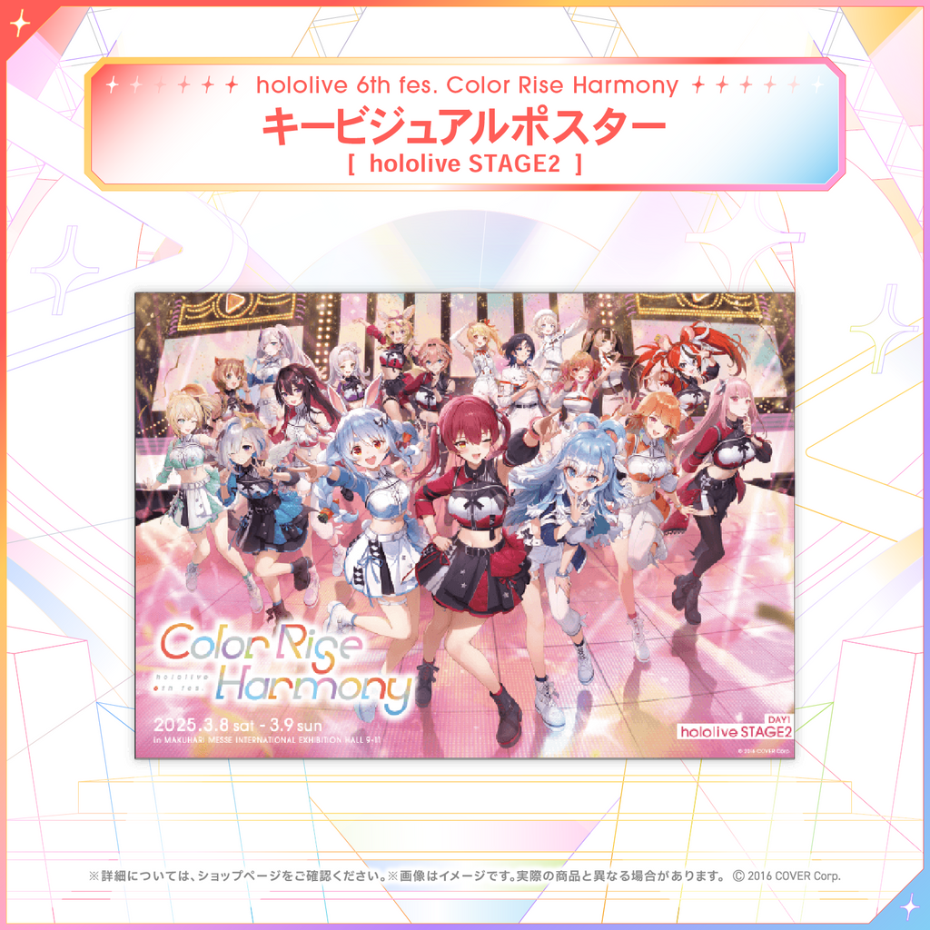 hololive 6th fes. Color Rise Harmony ライブグッズ