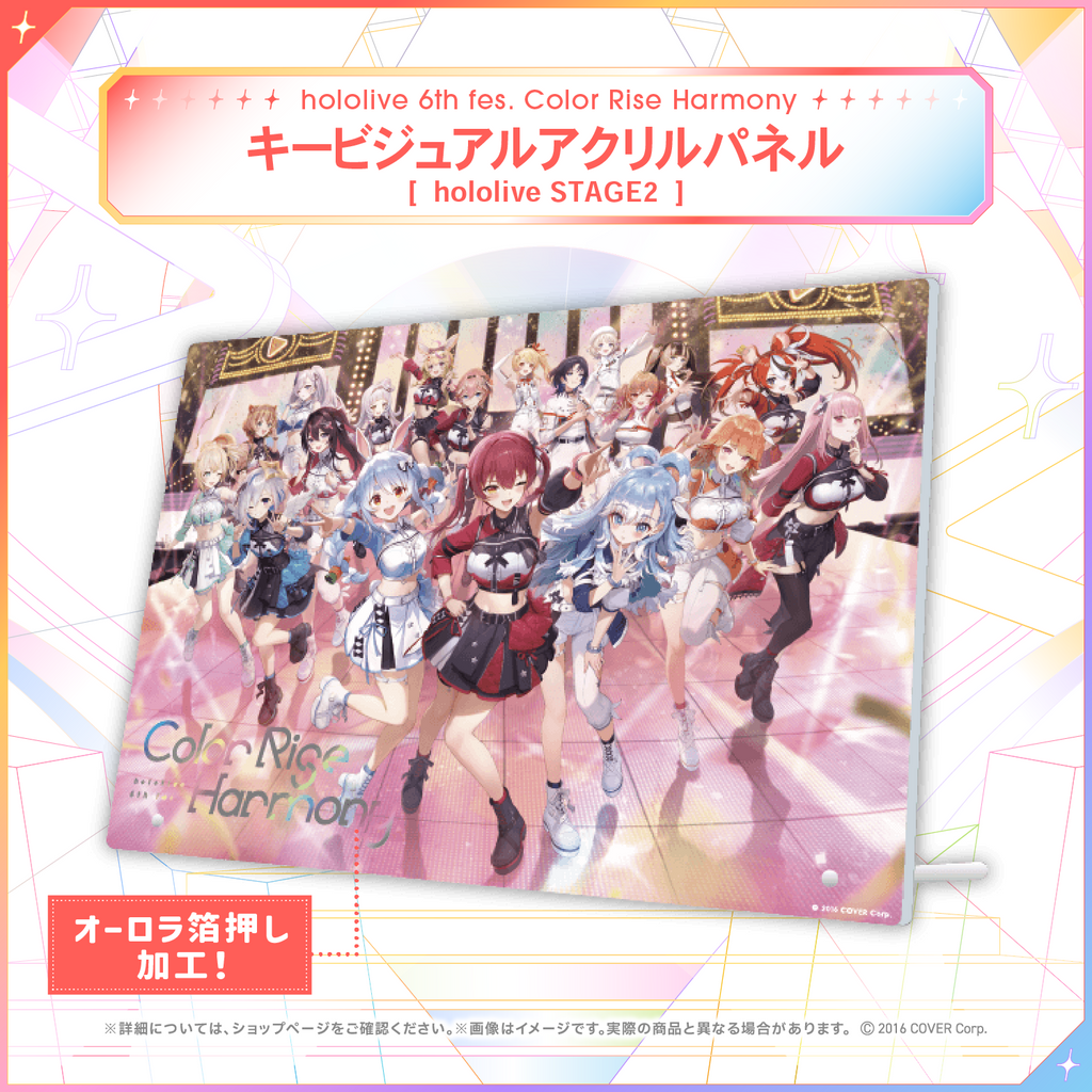 hololive 6th fes. Color Rise Harmony ライブグッズ