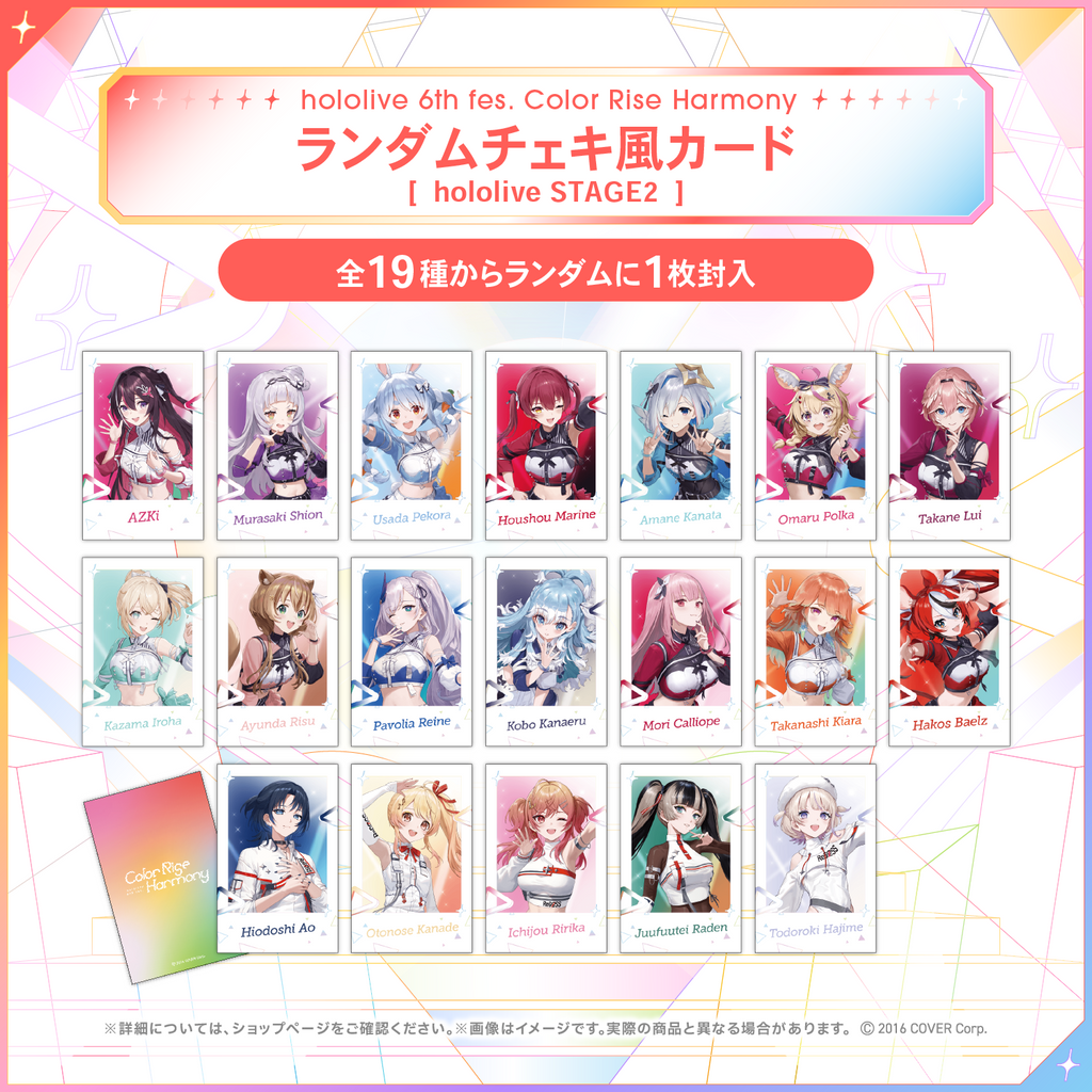 hololive 6th fes. Color Rise Harmony ライブグッズ