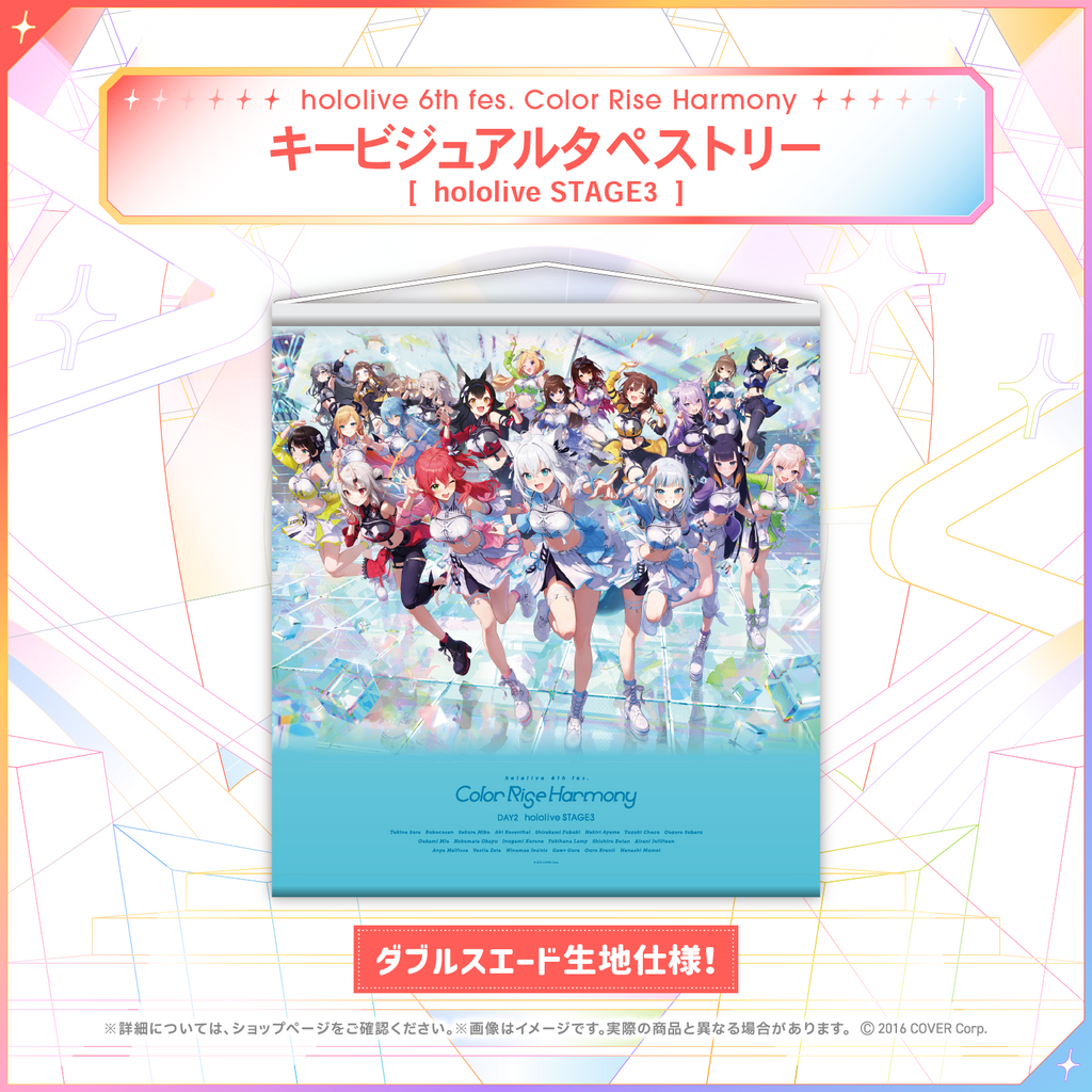 hololive 6th fes. Color Rise Harmony ライブグッズ
