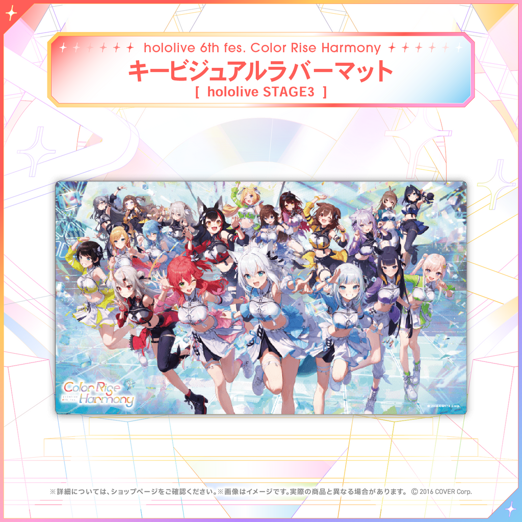 hololive 6th fes. Color Rise Harmony ライブグッズ