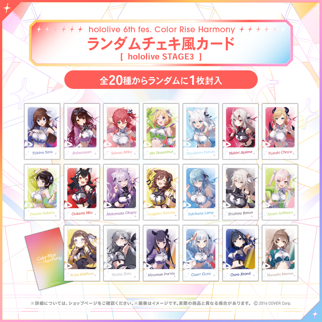 hololive 6th fes. Color Rise Harmony ライブグッズ