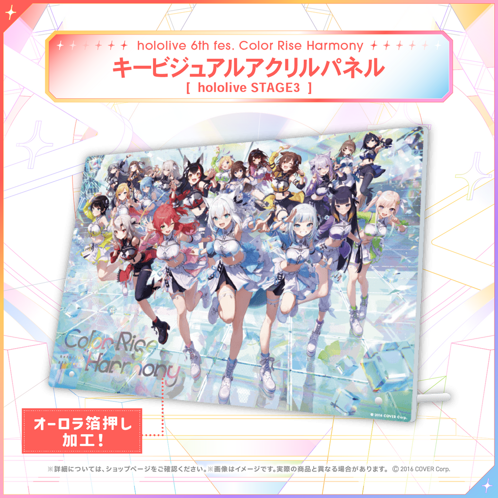 hololive 6th fes. Color Rise Harmony ライブグッズ