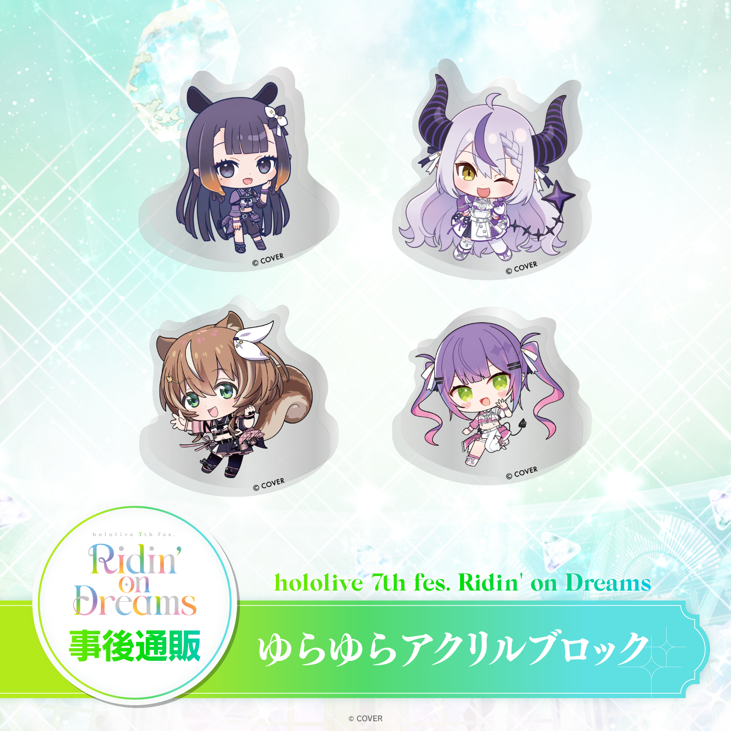 Made-to-order】hololive 7th fes. Ridin' on Dreams Swaying Acrylic