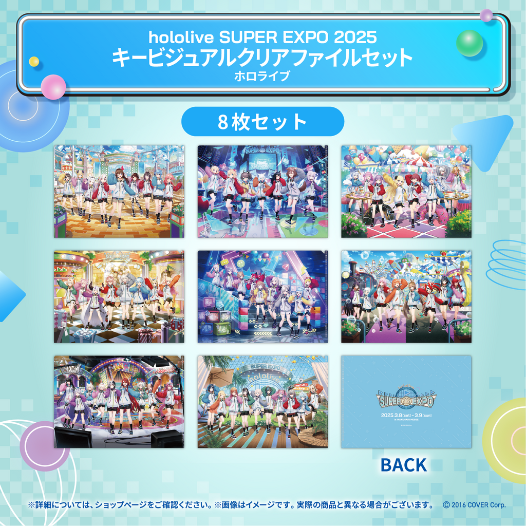 hololive SUPER EXPO 2025 Merchandise