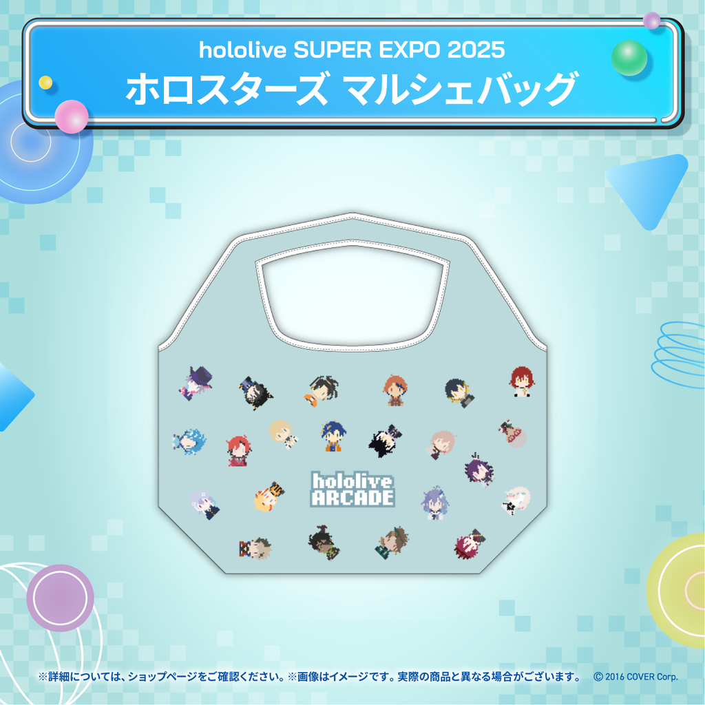 hololive SUPER EXPO 2025 Merchandise