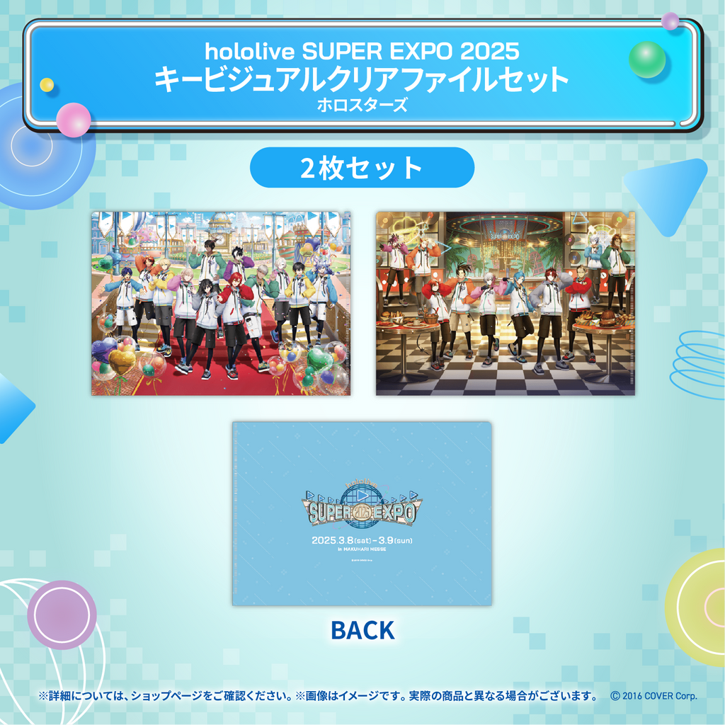 hololive SUPER EXPO 2025 Merchandise