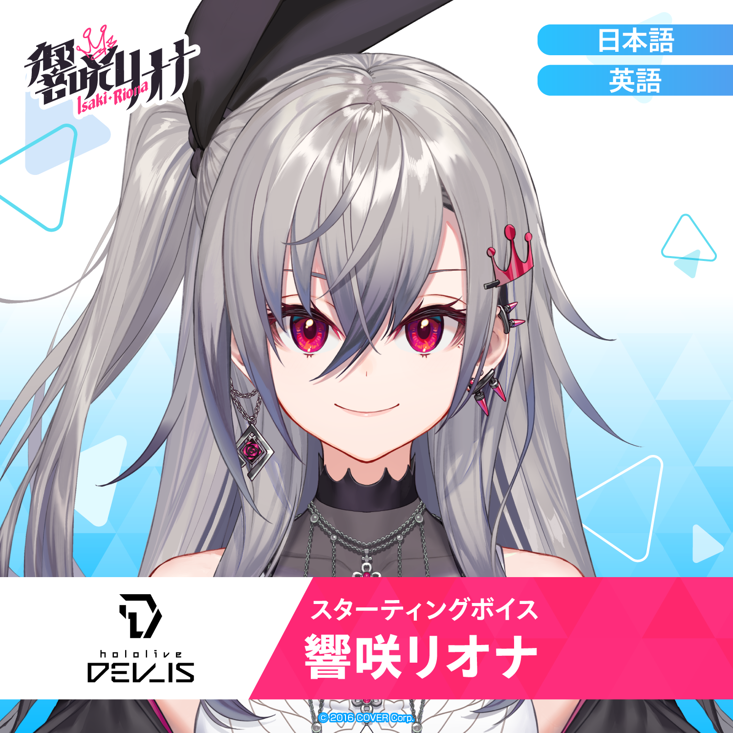 響咲リオナ 誕生日記念2025グッズ フルセット ボイス ホロカ 無し 響咲リオナ 誕生日記念2025グッズ フルセット ボイス ホロカ 無し