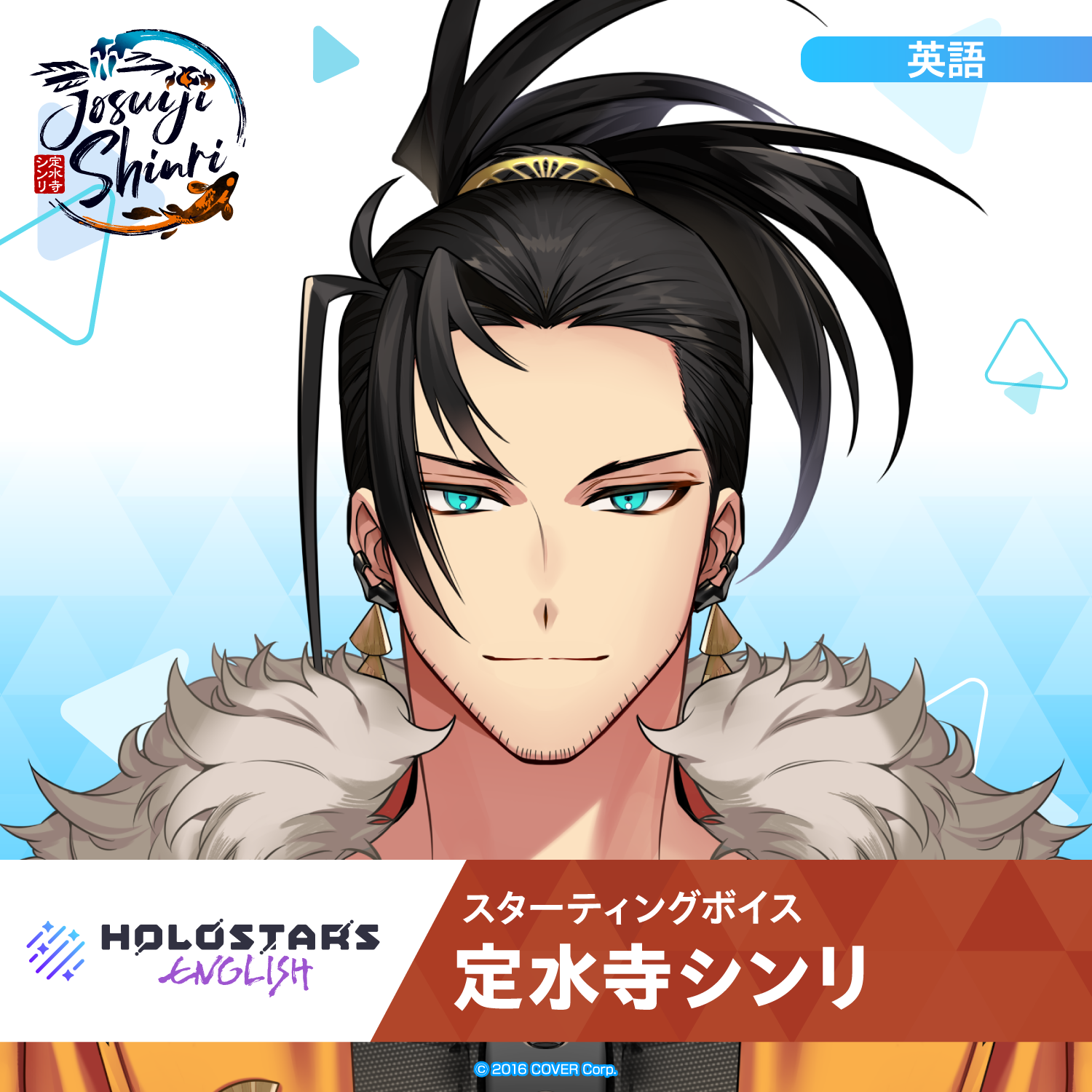 定水寺シンリ 活動2周年記念 定水寺シンリ 活動2周年記念 定水寺シンリ 活動2周年記念