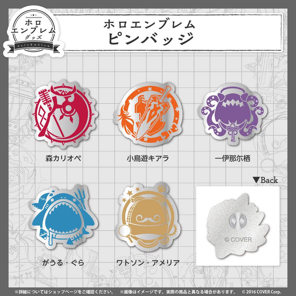 ホロライブEnglish ホロエンブレム ピンバッジ
