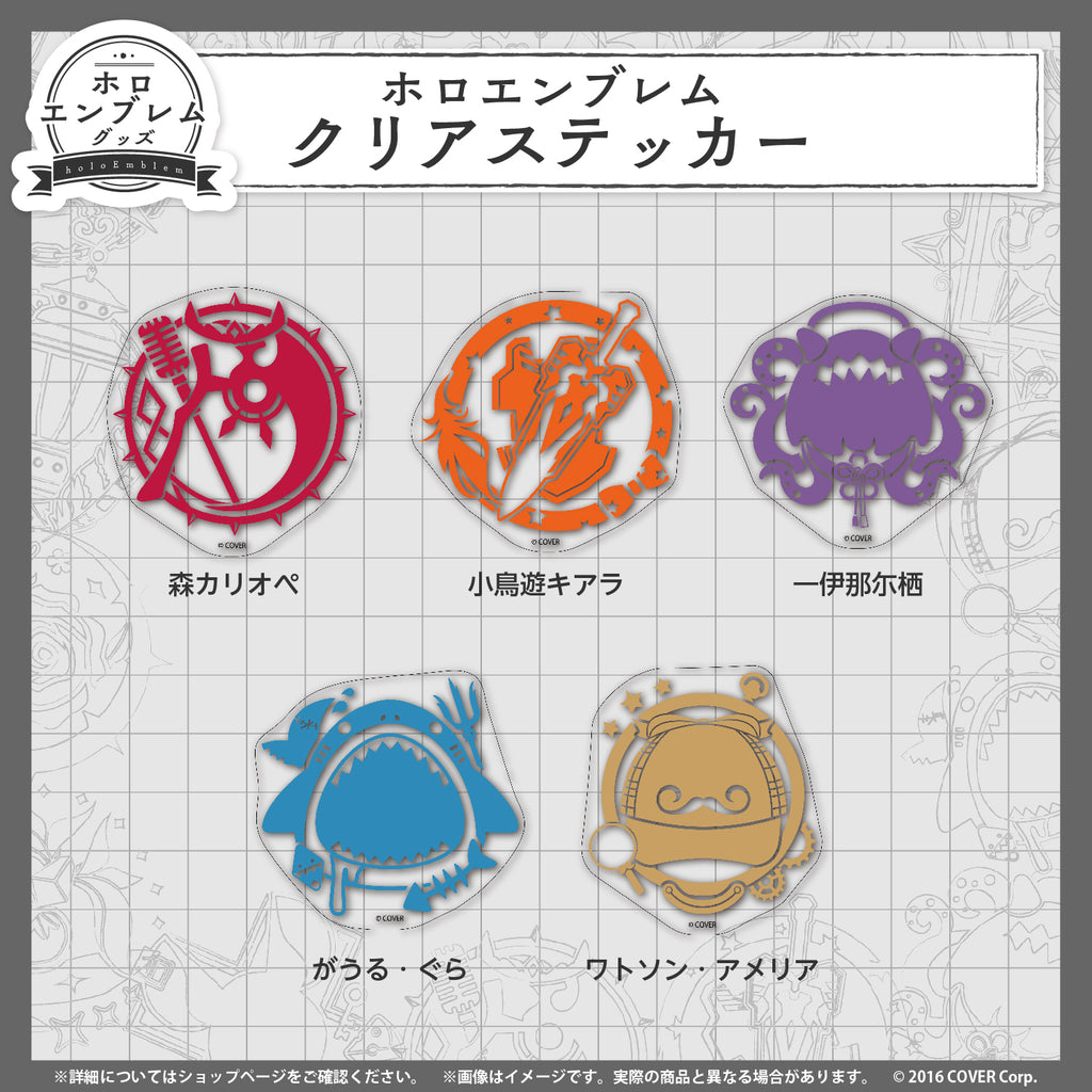 ホロライブEnglish ホロエンブレム クリアステッカー