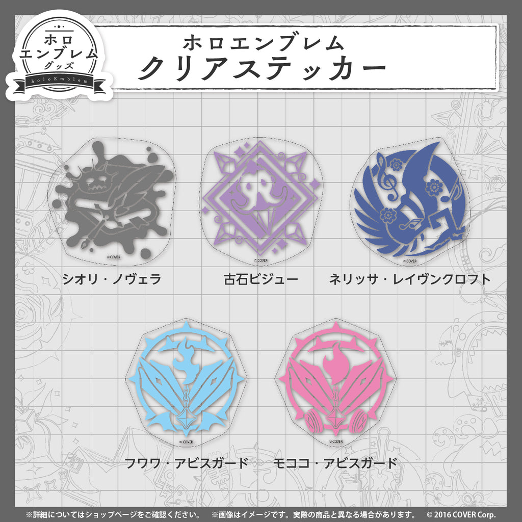 ホロライブEnglish ホロエンブレム クリアステッカー
