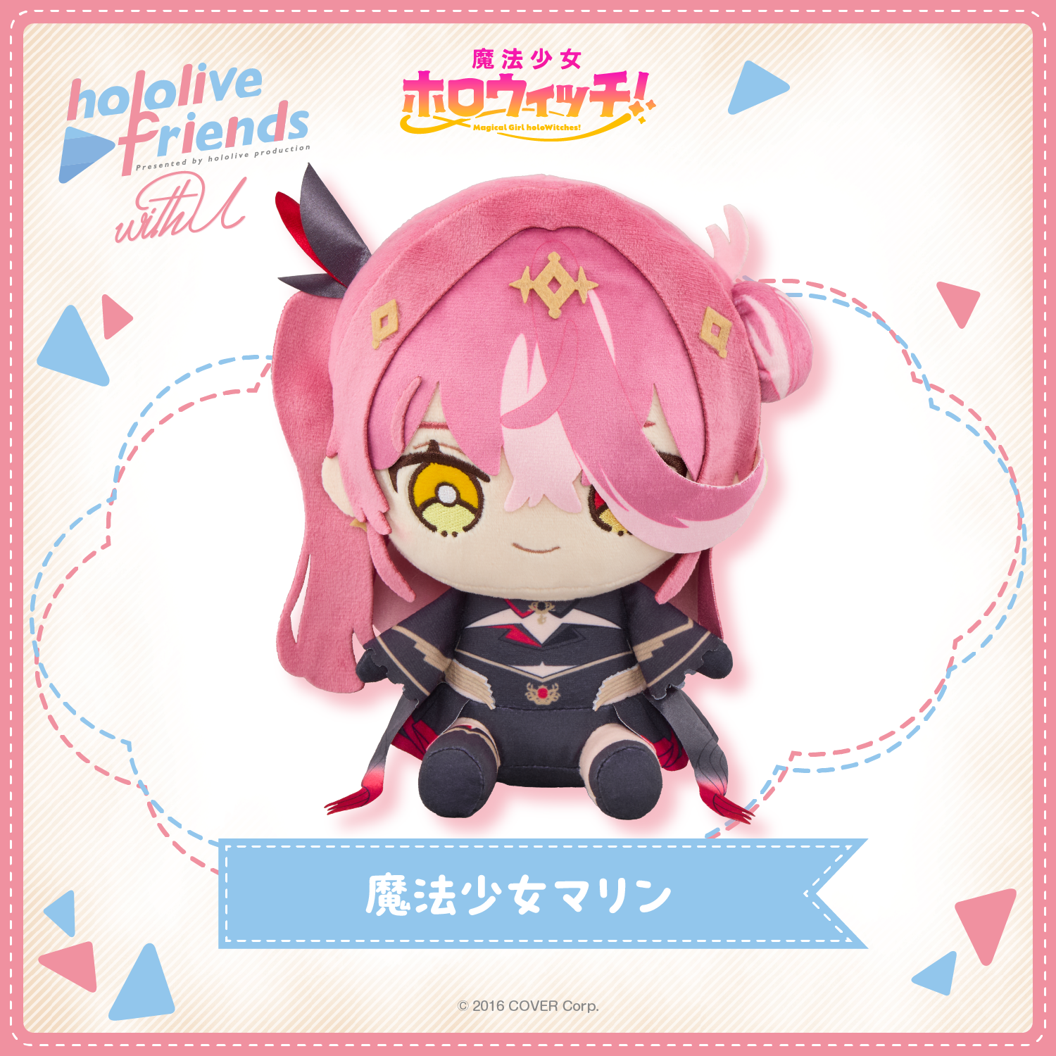 hololive friends with u 魔法少女マリン – hololive production hololive friends with u 魔法少女マリン – hololive production