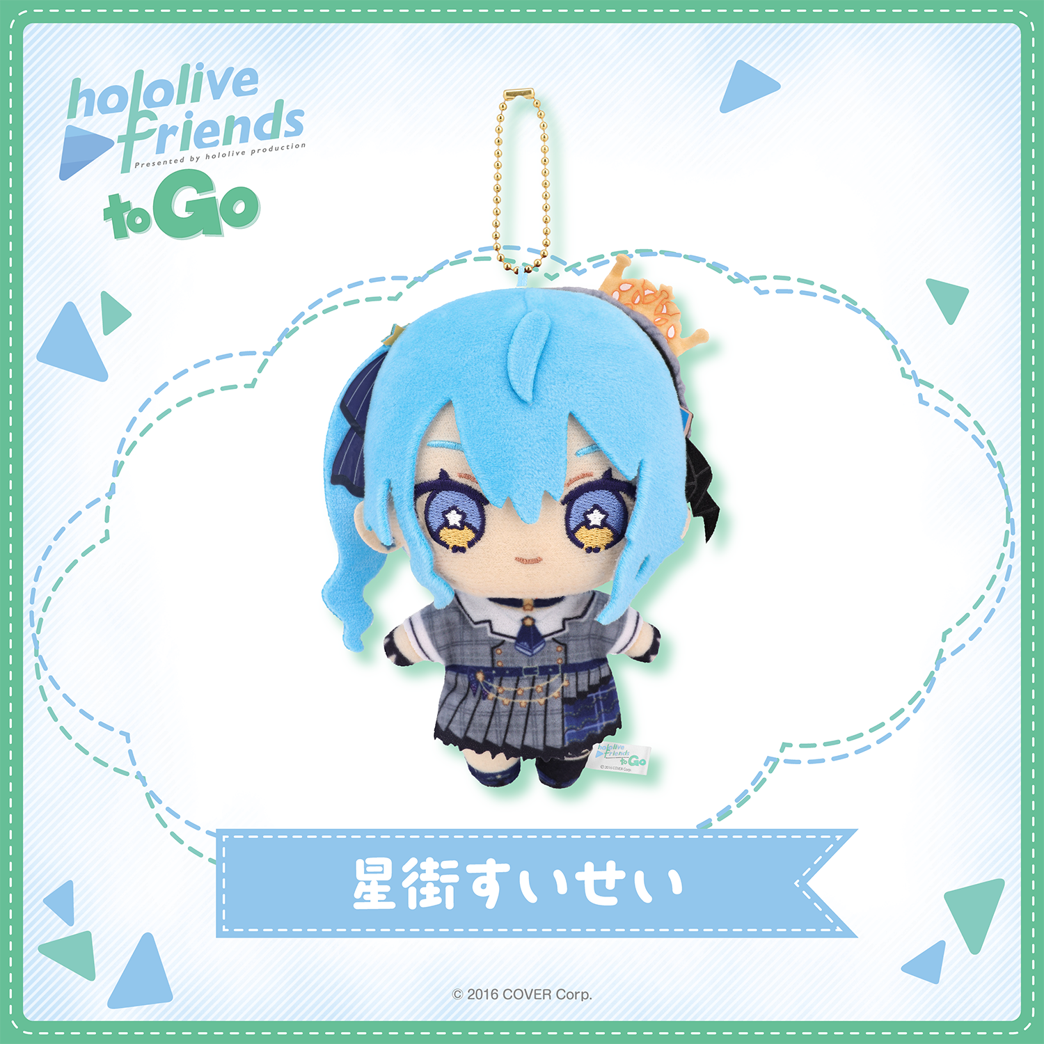 hololive friends to Go 星街すいせい – hololive production official shop