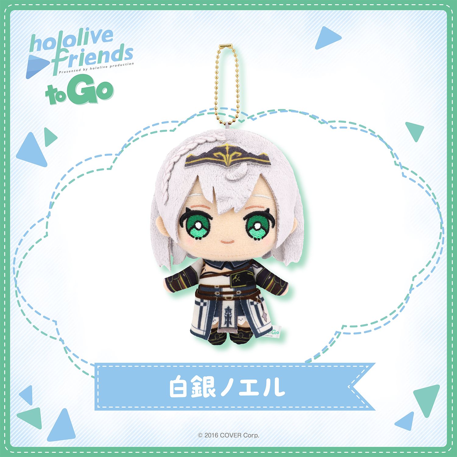 hololive friends to Go 白銀ノエル – hololive production official shop