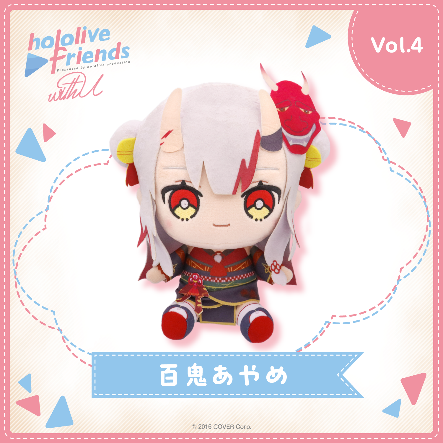 hololive friends with u 百鬼あやめ – hololive production hololive friends with u 百鬼あやめ – hololive production