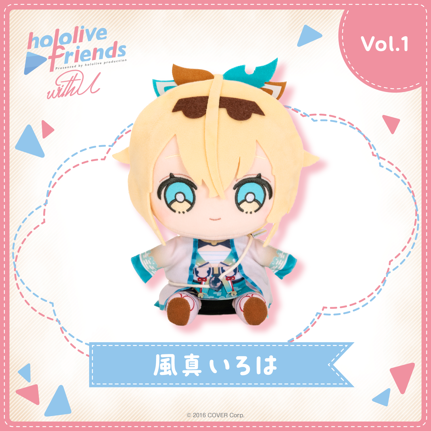 hololive friends with u 風真いろは – hololive production official shop hololive friends with u 風真いろは – hololive production official shop
