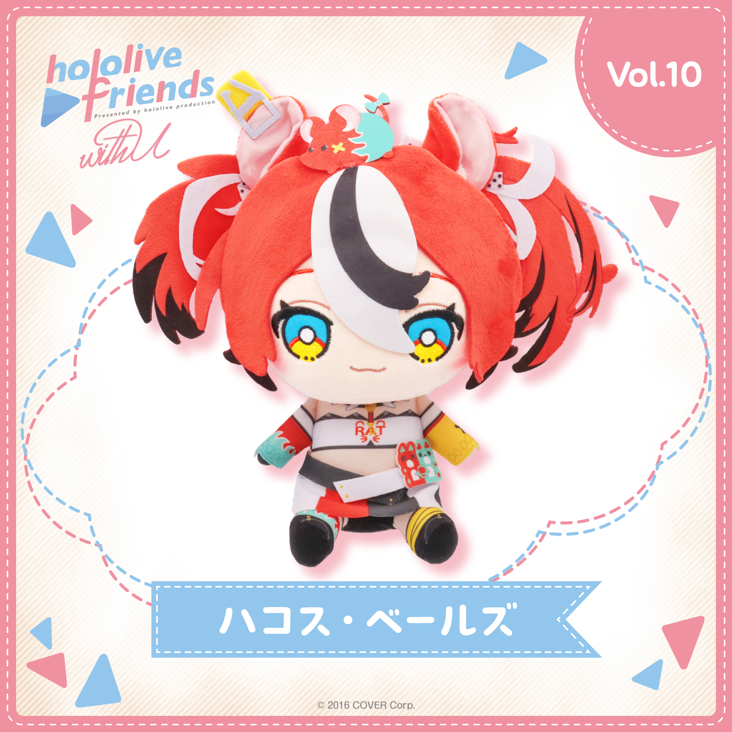 hololive friends with u ハコス・ベールズ – hololive production official shop