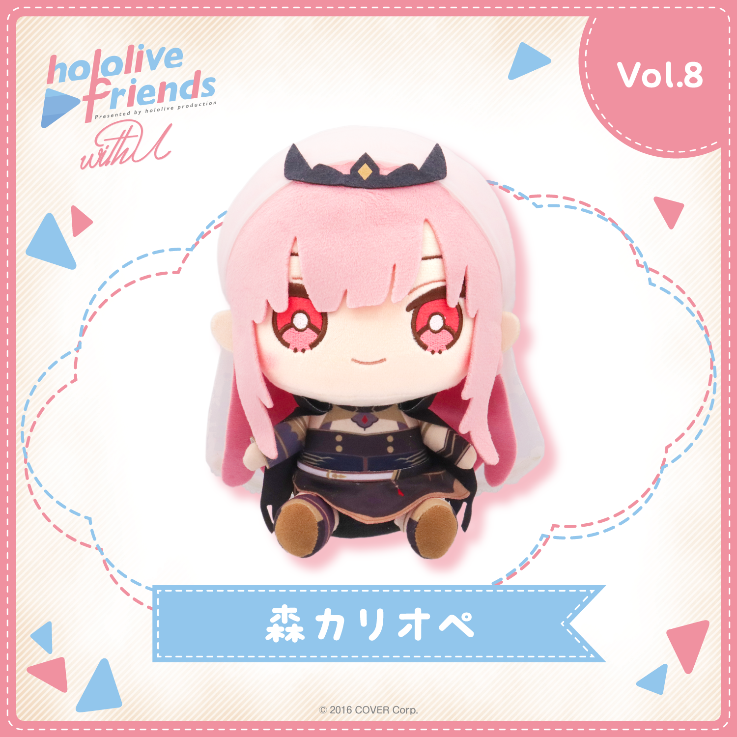 hololive friends with u 森カリオペ – hololive production official shop