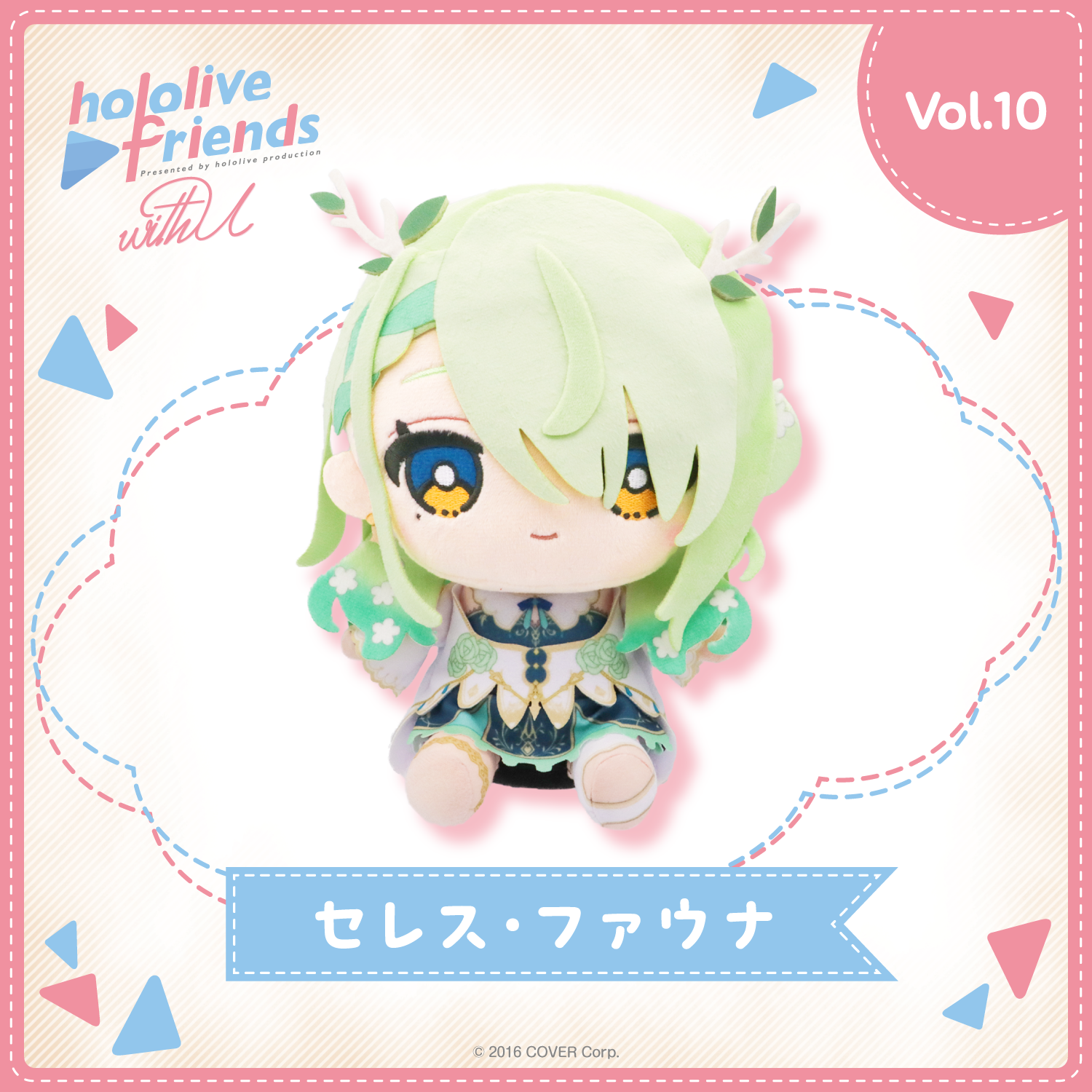hololive friends with u セレス・ファウナ – hololive production ...