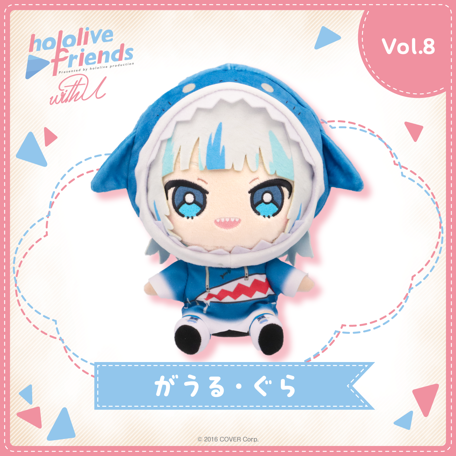 hololive friends with u がうる・ぐら – hololive production official shop