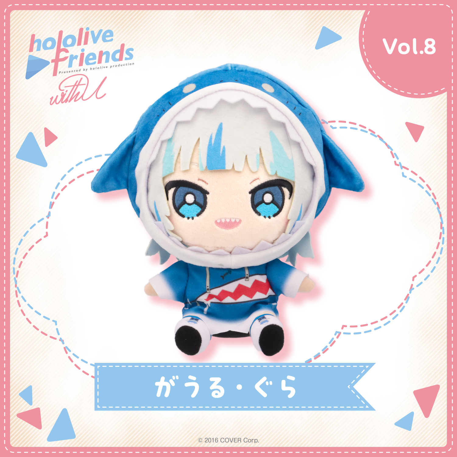 hololive friends with u Gawr Gura hololive production official shop hololive friends with u Gawr Gura hololive production official shop