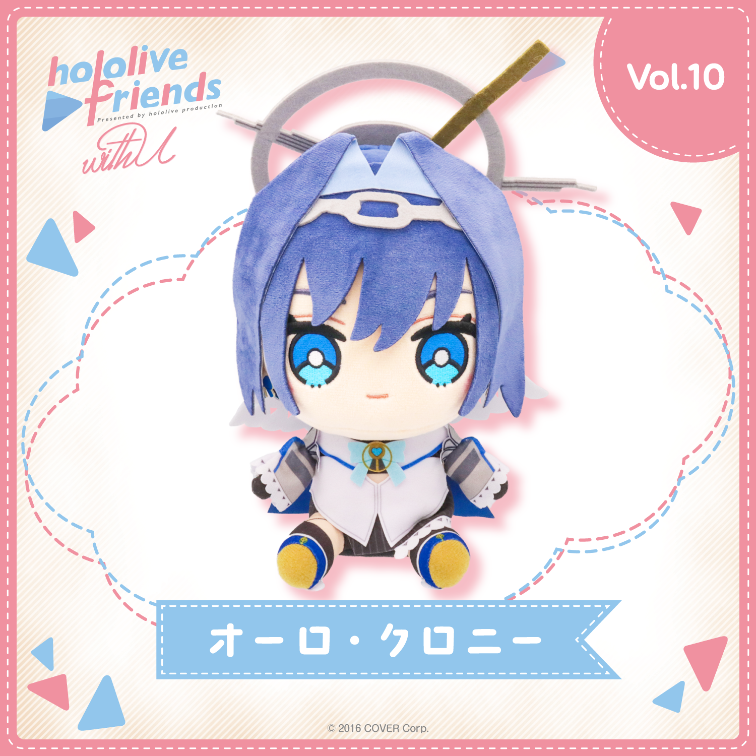 hololive friends with u オーロ・クロニー