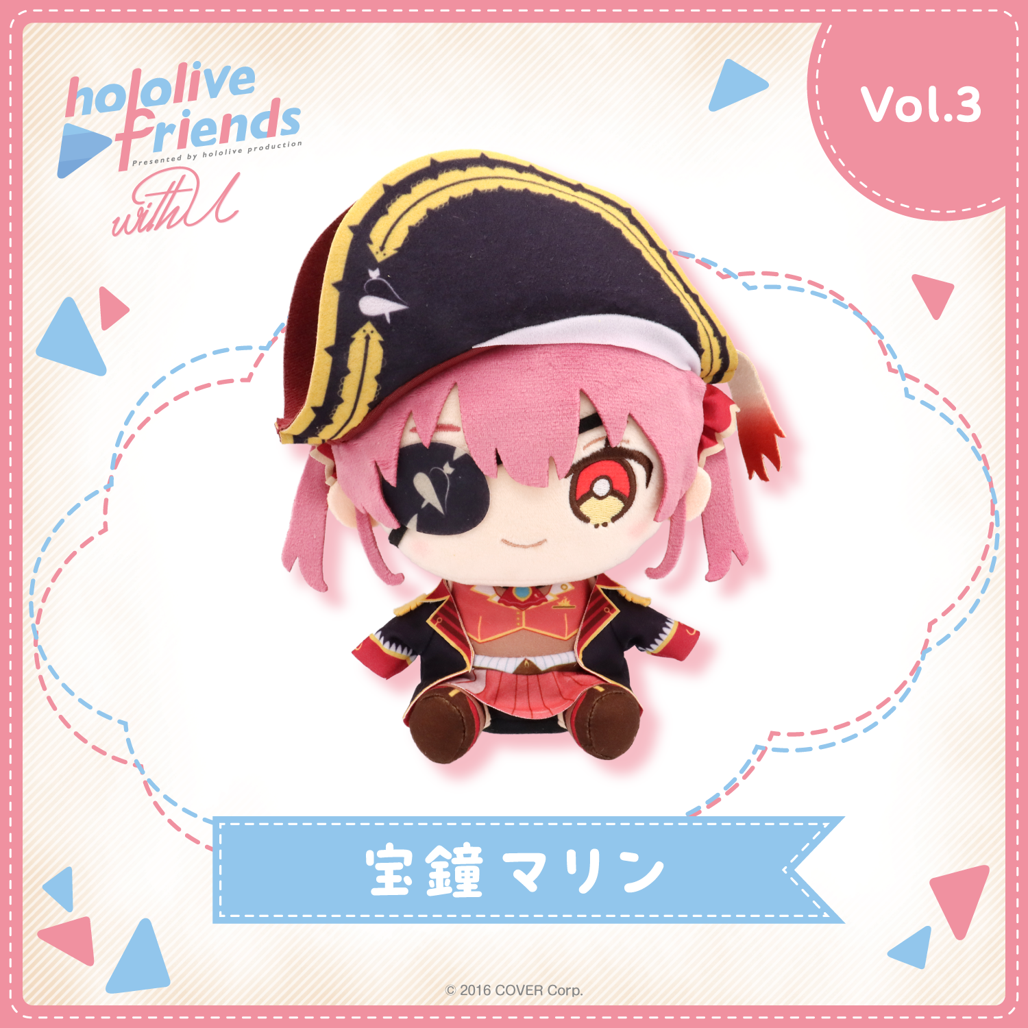 hololive friends with u 宝鐘マリン – hololive production official shop hololive friends with u 宝鐘マリン – hololive production official shop