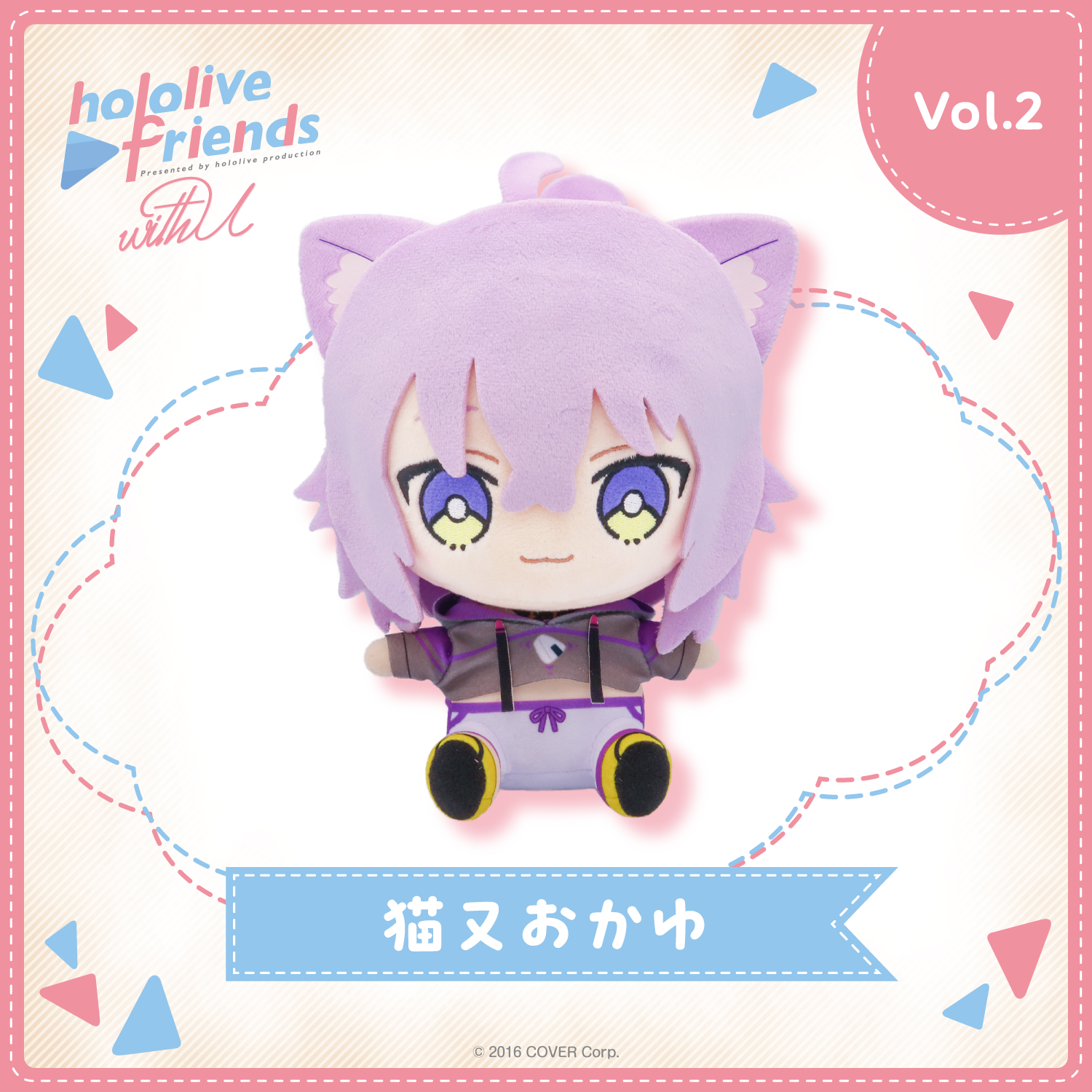 hololive friends with u 猫又おかゆ – hololive production official shop