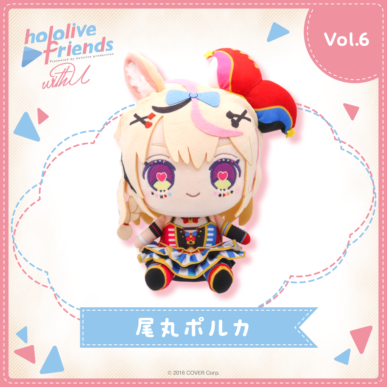 hololive friends with u 尾丸ポルカ – hololive production official shop