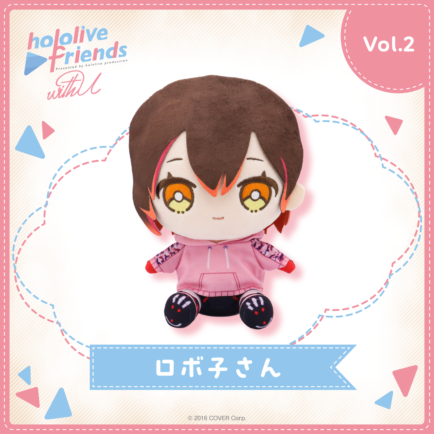 hololive friends with u ロボ子さん – hololive production official shop hololive friends with u ロボ子さん – hololive production official shop