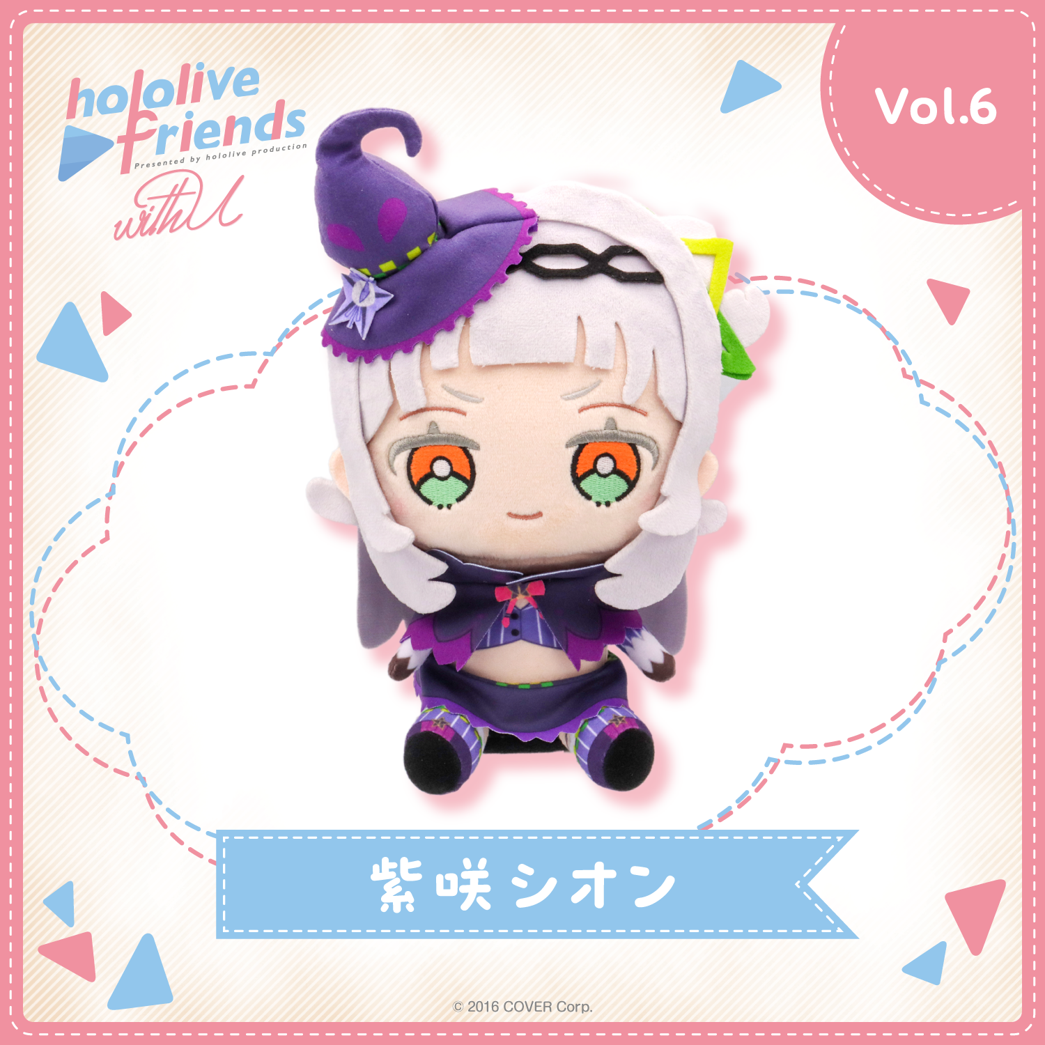 hololive friends with u 紫咲シオン – hololive production official shop