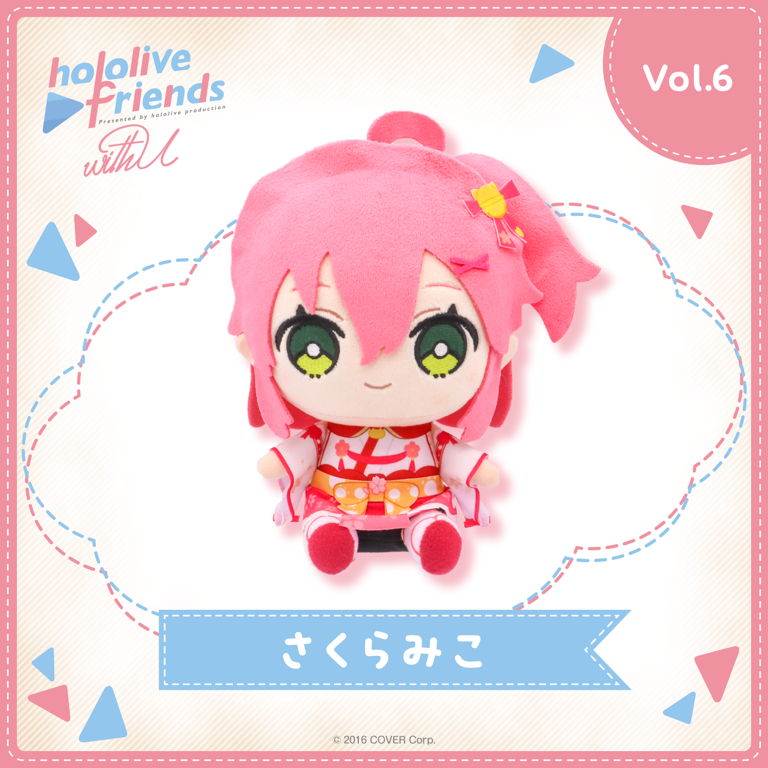 hololive friends with u さくらみこ – hololive production official shop