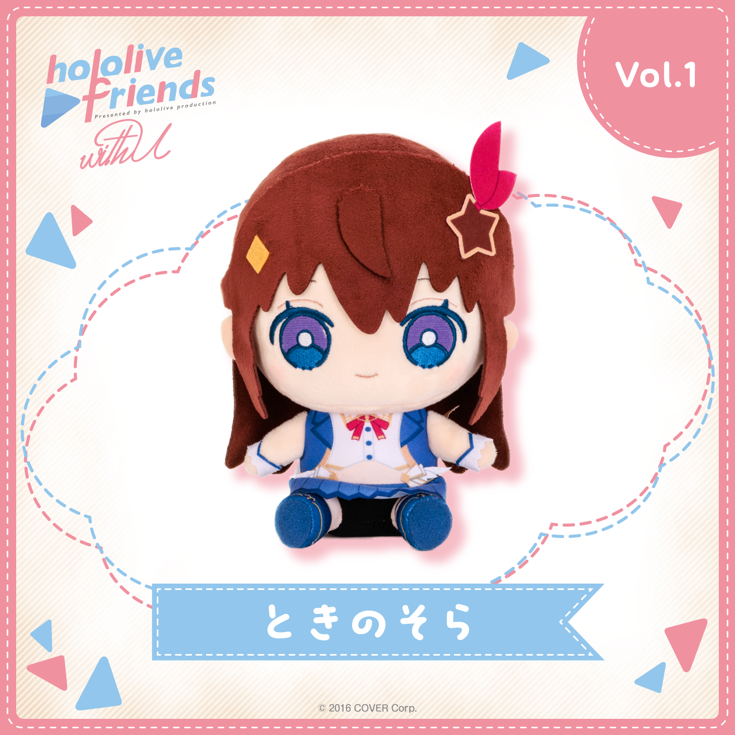 hololive friends with u ときのそら – hololive production official shop