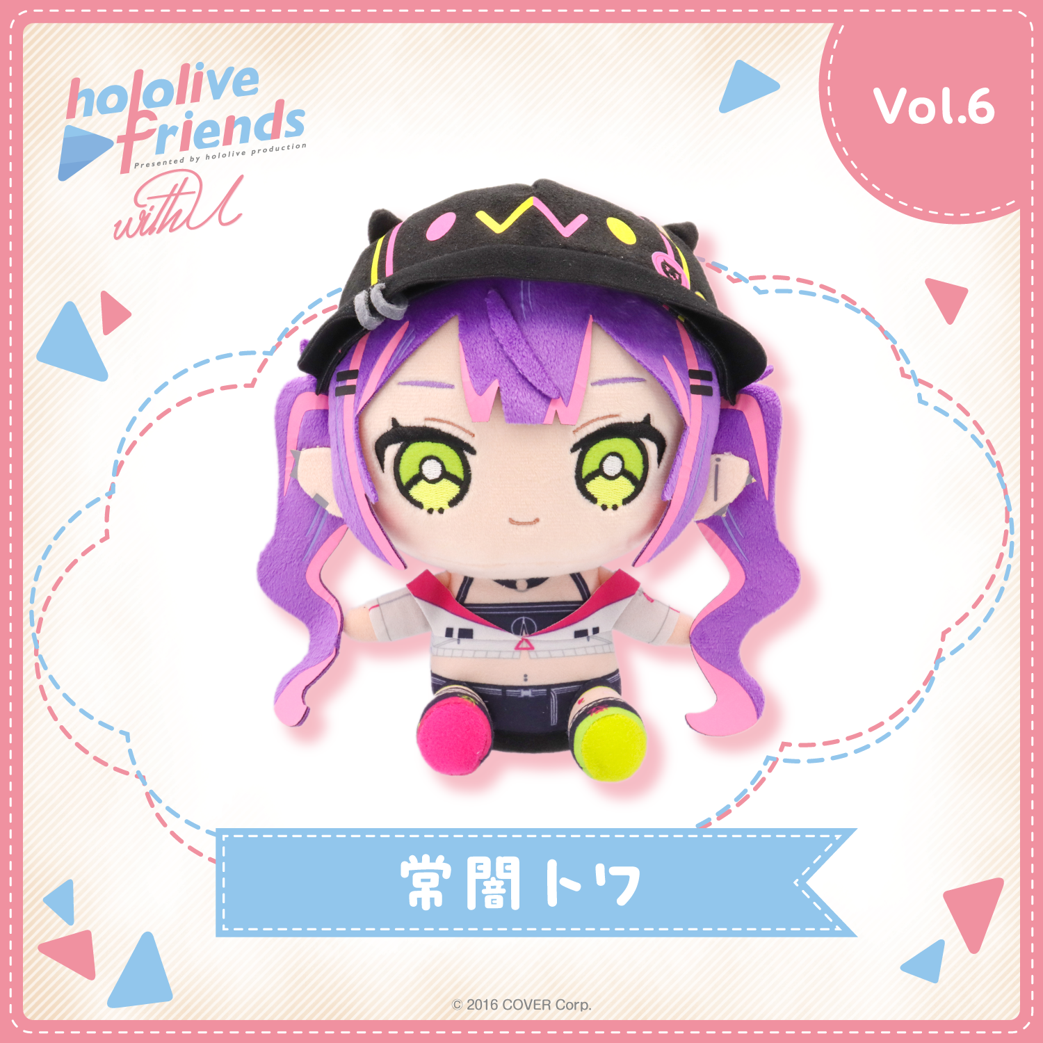 hololive friends with u 常闇トワ – hololive production official shop