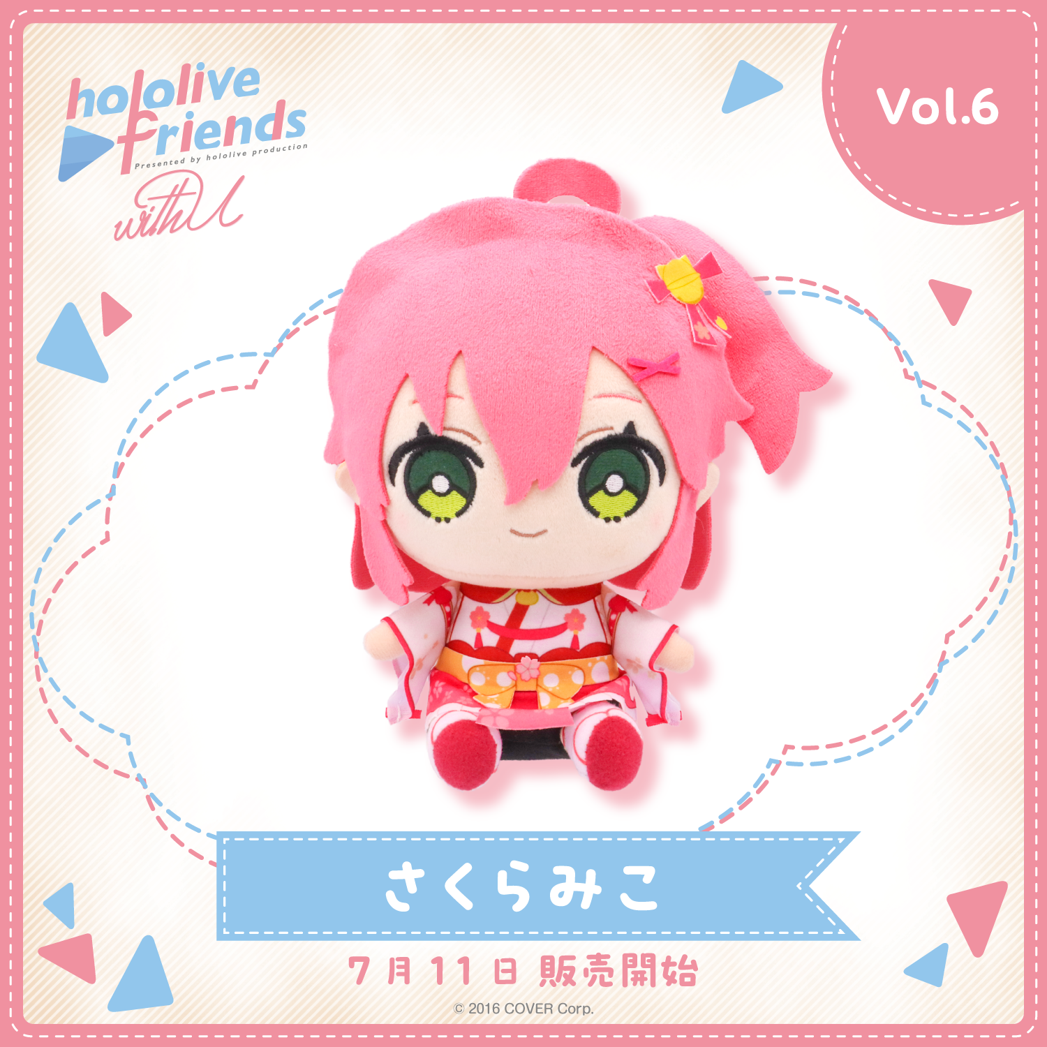 hololive friends with u さくらみこ – hololive production official shop