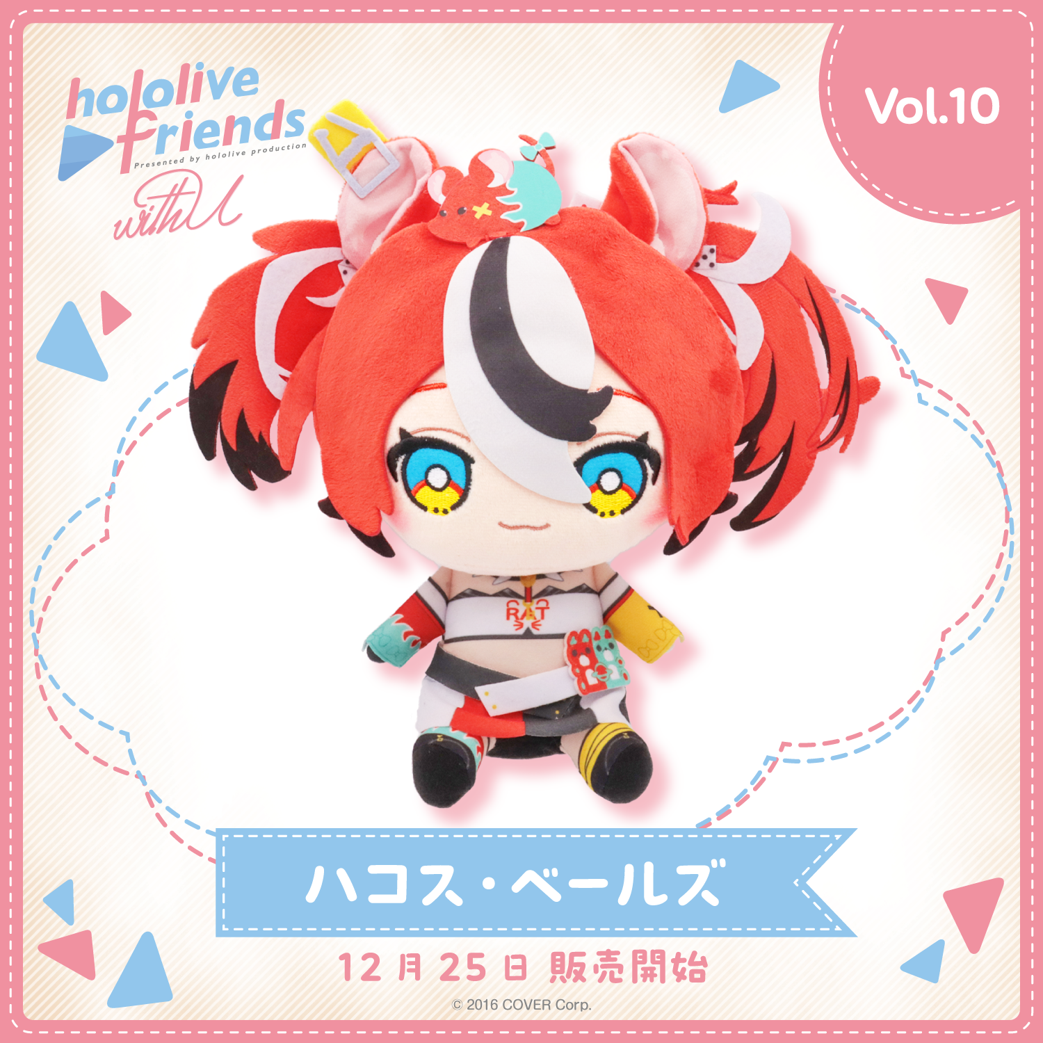 hololive English Council 1st Anniversary Mr. Squeaks Plushie Hakos