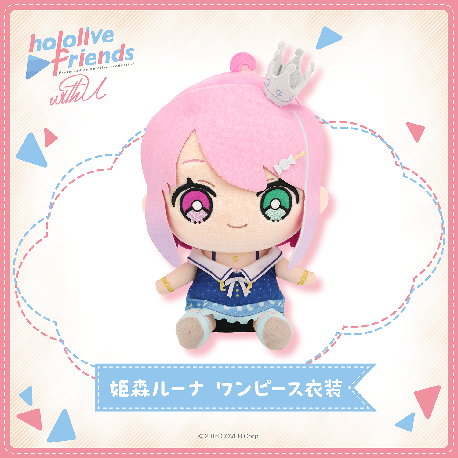 hololive friends with u 姫森ルーナ ワンピース衣装 – hololive production official shop