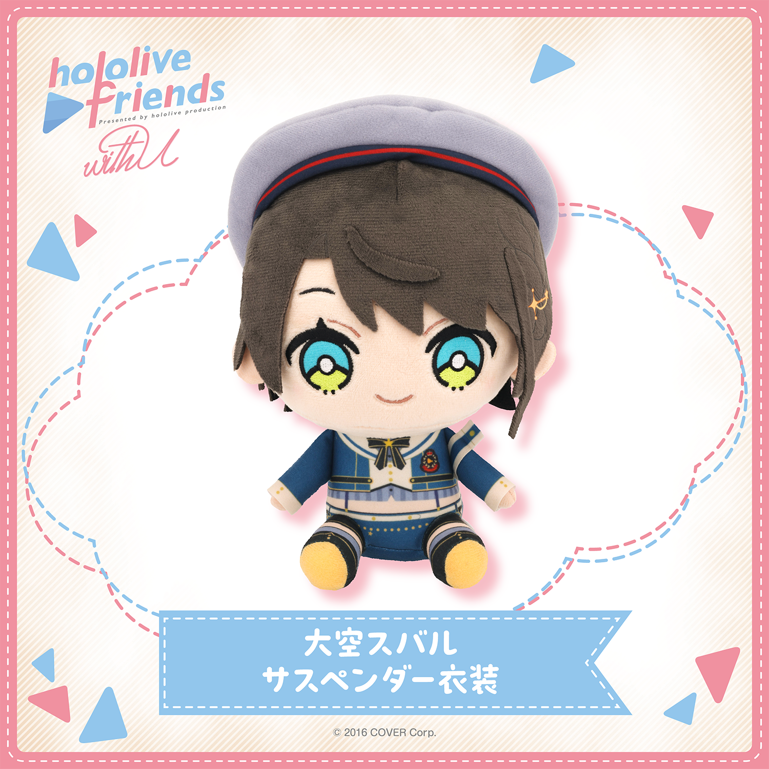 hololive friends with u 大空スバル サスペンダー衣装 – hololive production official shop