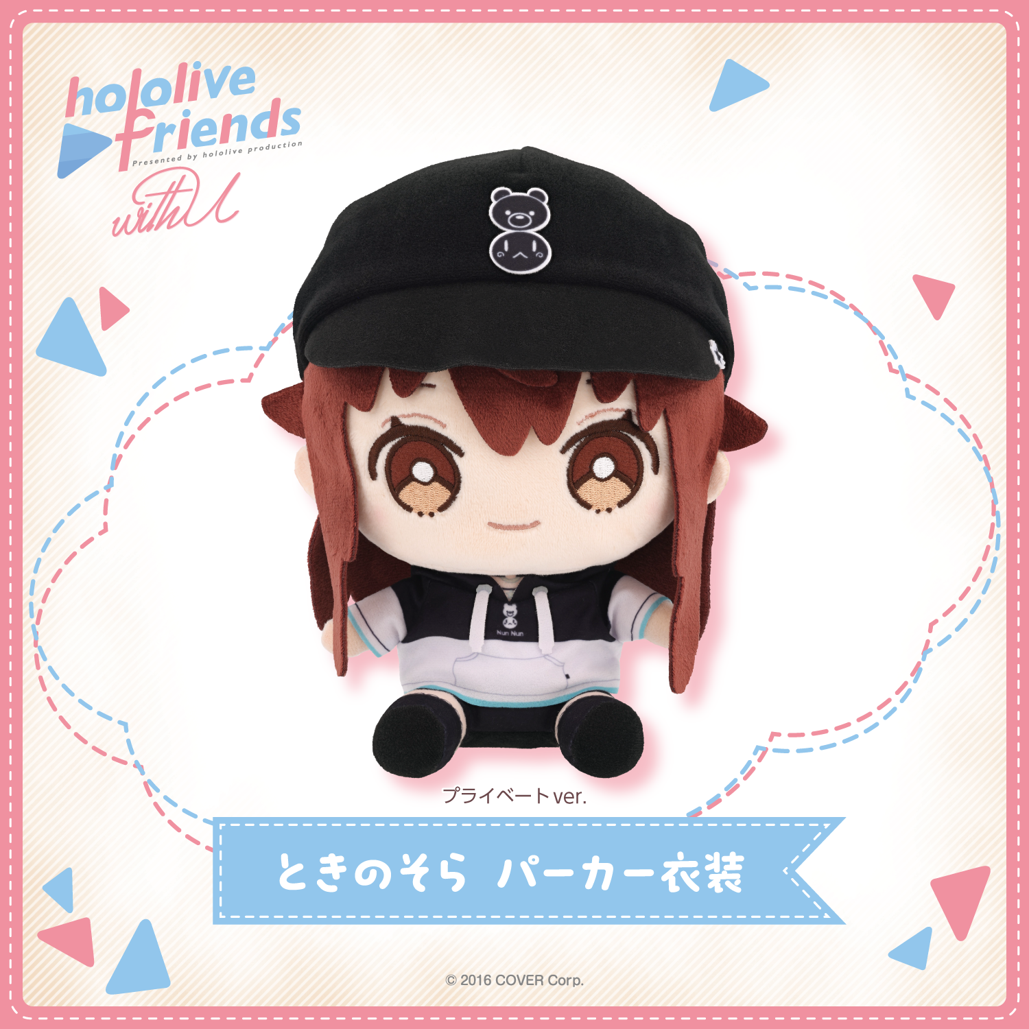 hololive friends with u ときのそら パーカー衣装 – hololive production official shop